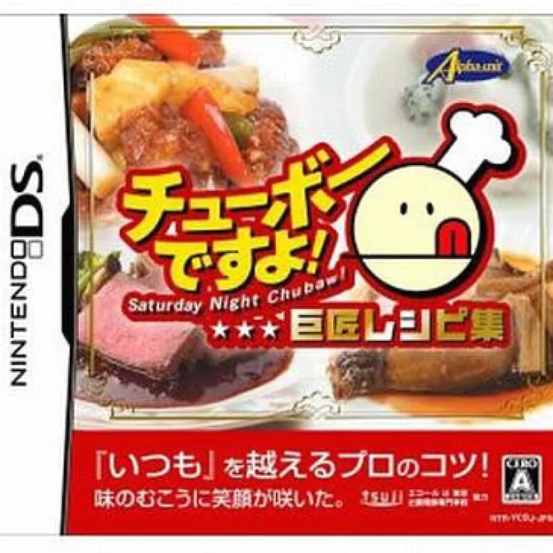 Outlet Alpha Unit Chubaw Desuyo! Kyoushou Recipe Shuu