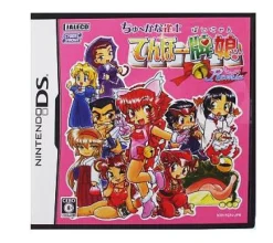 Jaleco Chuukana Janshi Tenhoo Painyan Remix