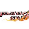 Nippon Ichi Software Classic Dungeon Sengoku Clearance