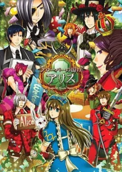 Best QuinRose Clover no Kuni no Alice