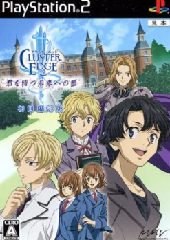 New Marvelous Entertainment Cluster Edge [Limited Edition]