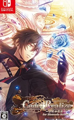 New アイディアファクトリー Code: Realize ~ Bouquet of Aya Nintendo Switch