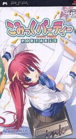 Aqua Plus Comic Party Portable Hot