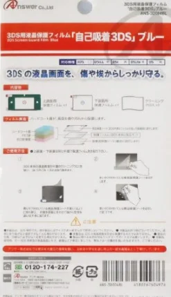 Answer Console Protection Film for 3DS (Blue)