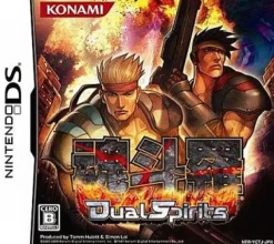 Konami Contra: Dual Spirits Outlet