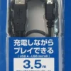 Discount Hori Controller Charging USB cable 3.5m