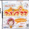 Outlet Taito Cooking Mama