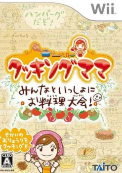 Taito Cooking Mama: Minna to Issho ni Oryouri Taikai! Outlet