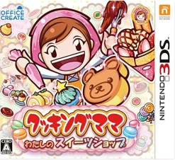 Office Create Cooking Mama: Watashi no Sweet Shop