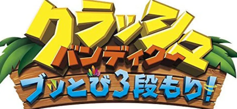 Sony Computer Entertainment Crash Bandicoot N. Sane Trilogy Sale