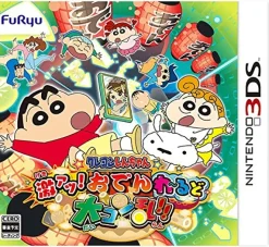 Sale FuRyu CRAYON SHIN CHAN: GEKIATSU! ODEN WA RUDO DAI KONRAN!!