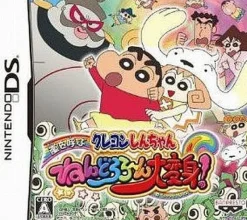 Outlet Bandai Namco Games Crayon Shin-Chan: Arashi o Yobu - Nendororo~n Daihenshin
