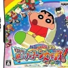 Banpresto Crayon Shin-Chan DS: Arashi wo Yobu Nutte Crayoon Daisakusen!