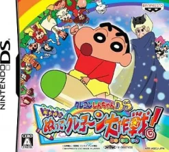 Banpresto Crayon Shin-Chan DS: Arashi wo Yobu Nutte Crayoon Daisakusen!