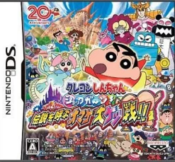 Bandai Namco Games Crayon Shin-Chan Shokkugan! Densetsu o Yobu Omake Daiketsusen!! Online