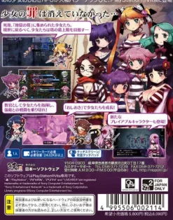 Nippon Ichi Software Criminal Girls Invitation Best