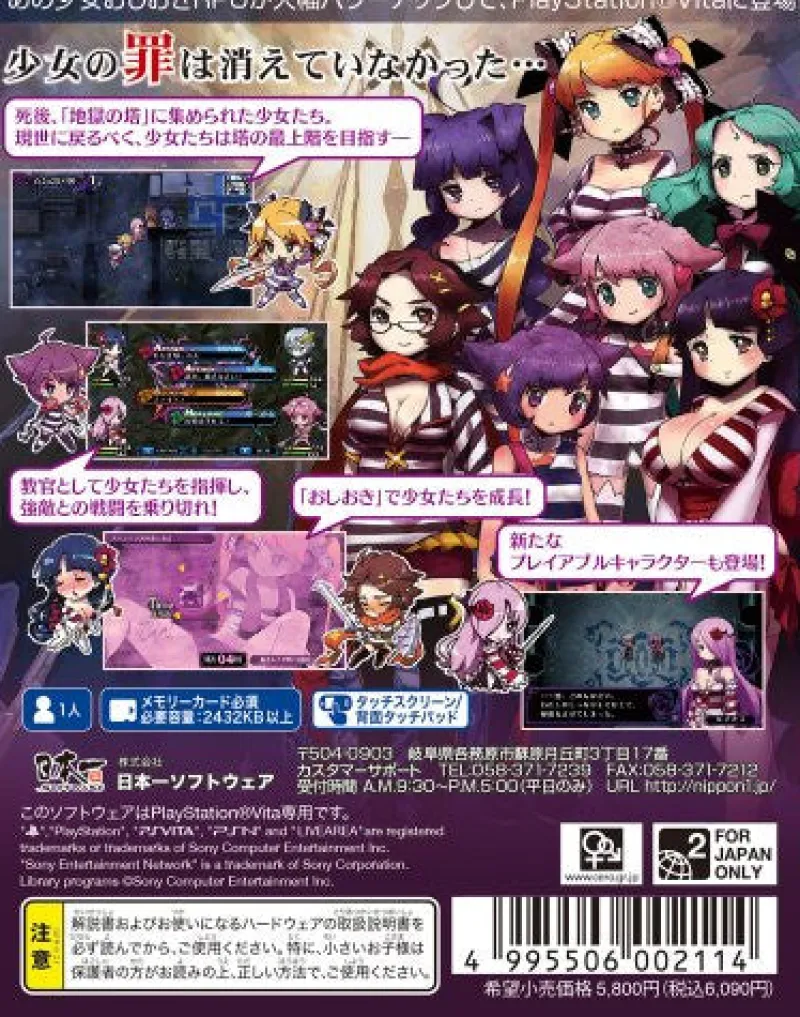 Nippon Ichi Software Criminal Girls Invitation Best