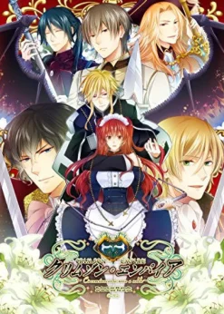 QuinRose Crimson Empire (New Version) Clearance