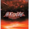 Koei Crimson Sea (Xbox Platinum Collection) Outlet