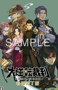 Capcom Daigyakuten Saiban: Naruhodou Ryuunosuke no Bouken [Limited Edition] Clearance