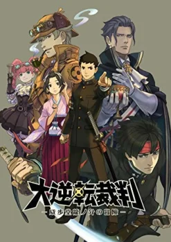 Capcom Daigyakuten Saiban: Naruhodou Ryuunosuke no Bouken Hot