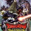 Bandai Namco Games Daikaijuu Battle: Ultra Coliseum Online
