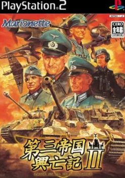 New Global A Entertainment Daisan Teikoku Koubouki II: Aufstieg und Fall des dritten Reiches II