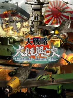 System Soft Daisenryaku: Dai Toua Kouboushi - Dainijisekaitaisen Boppatsu - Suujiku Sentai Rengougun Zensekaisen Outlet