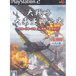 System Soft Daisenryaku: Dai Toua Kouboushi - Tora Tora Tora Ware Kishuu Ni Seikou Seri (Best Version)