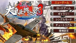 New System Soft Daisenryaku Daitouakouboushi3 Dai-2-Ji Sekaitaisenbokpatsu Sujikuguntairengougun Zensekaisen