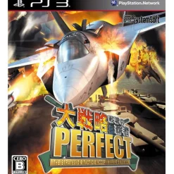 System Soft Daisenryaku Perfect: Senjou no Hasha Clearance