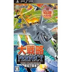 System Soft Daisenryaku Perfect: Senjou no Hasha [ Selection]