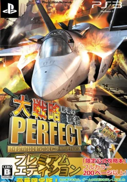 System Soft Daisenryaku Perfect: Senjou no Hasha [Luxury Limited Edition] Clearance