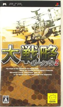 Genki Daisenryaku Portable 2 Hot