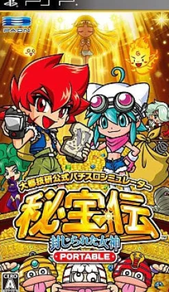 Paon Corporation Daito Giken Koushiki Pachi-Slot Simulator: Hihouden - Fuujirareta Megami Portable New