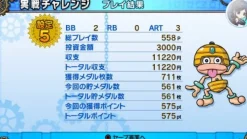 Online Paon Corporation Daito Giken Koushiki Pachi-Slot Sumulator Hihouden: Taiyou o Motomeru Monotachi