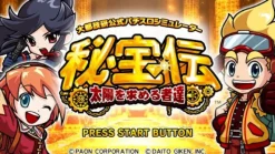 Online Paon Corporation Daito Giken Koushiki Pachi-Slot Sumulator Hihouden: Taiyou o Motomeru Monotachi