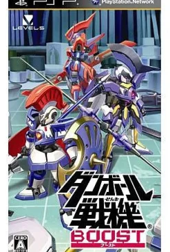 Clearance Level 5 Danball Senki Boost