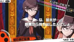 New Spike Danganronpa 1･2 Reload