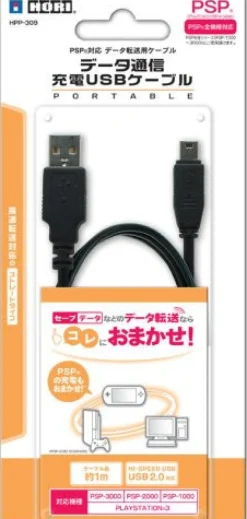 HoriRated By Our Customers Data Communication & Charge USB Cable Outlet