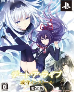 Discount Compile Date A Live: Arusu Install [Limited Edition]