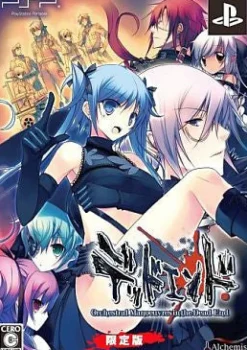 Discount Alchemist Dead End: Orchestral Manoeuvres in the Dead End [Limited Edition]