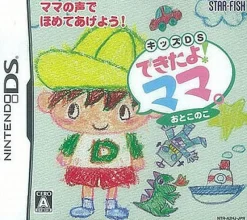 Starfish Dekitayo! Mama, Otoko no Ko New