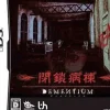Interchannel-Holon Dementium: The Ward Online