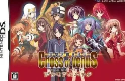 Best ASCII Entertainment Dengeki Gakuen RPG: Cross of Venus [Premium Pack]