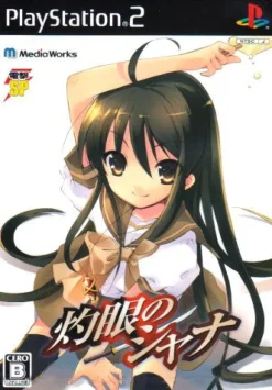 Discount Media Works Dengeki SP: Shakugan no Shana