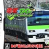 Outlet Square Enix Densha de Go! Tokubetsu-hen: Fukkatsu Shouwa no Yamatesen