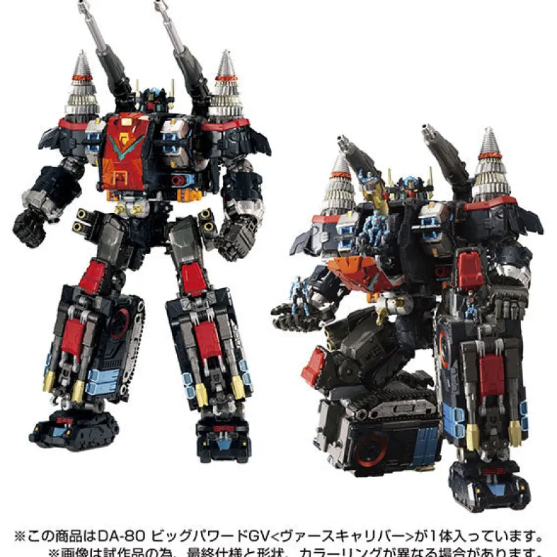 Takara Tomy Diaclone - DA-80 - Big Powered GV - Verse Caliber Discount