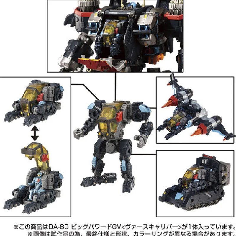 Takara Tomy Diaclone - DA-80 - Big Powered GV - Verse Caliber Discount
