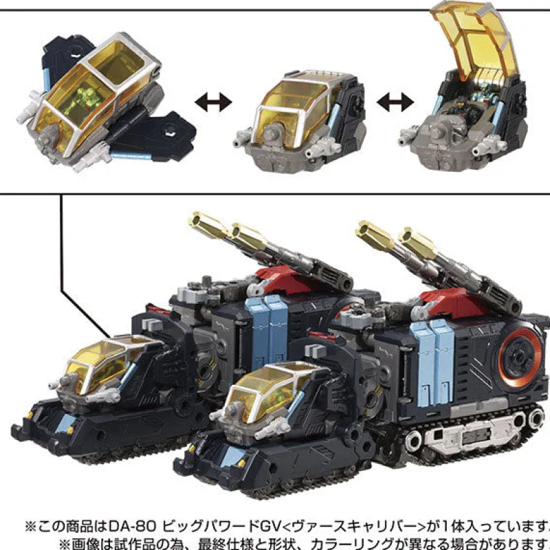 Takara Tomy Diaclone - DA-80 - Big Powered GV - Verse Caliber Discount